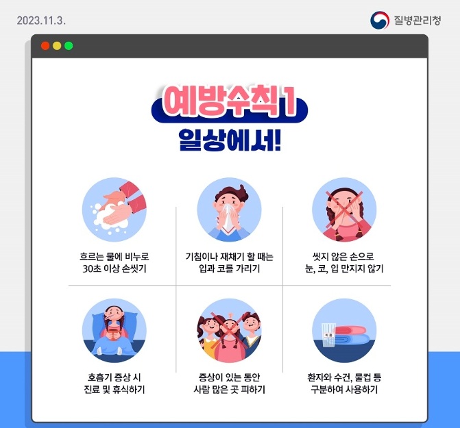 마이코플라스마-폐렴-일상-예방수칙