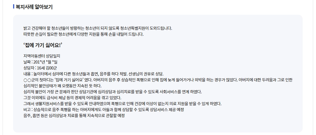 위기청소년 특별지원,자격확인,지원대상,지원금액 확인방법