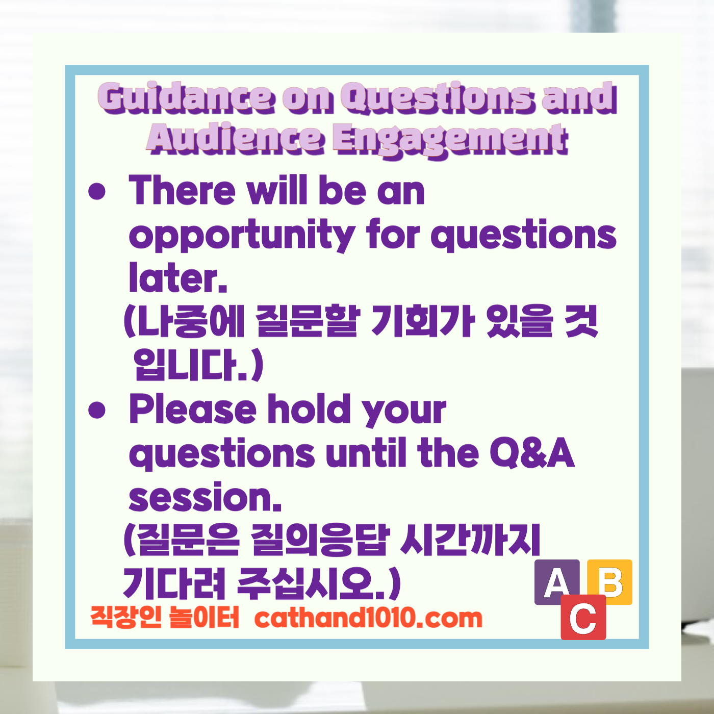 비즈니스영어, 직장인영어