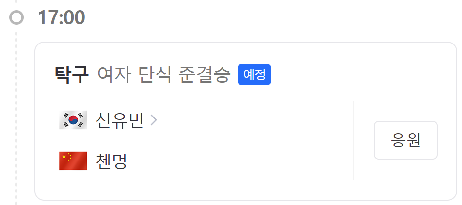 경기 중계 실시간 보기