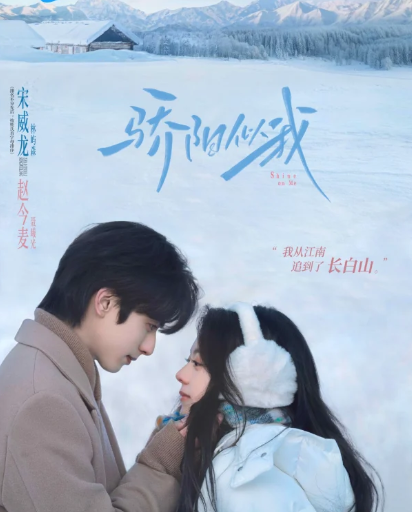 [중드 교양사아 OTT 보는방법] 1화 2화 3화 4화 줄거리 결말 등장인물