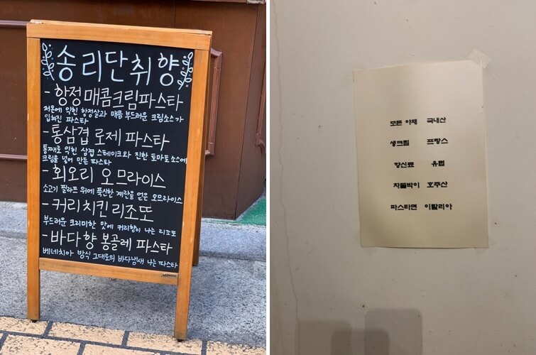 송리단취향 메누 및 가격판