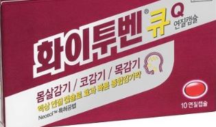 종합감기약