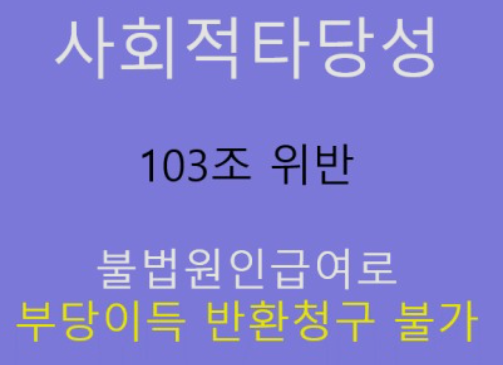 공인-중개사-시험-법률행위