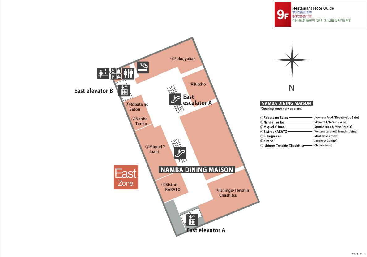 오사카 난바 타카시마야 백화점 층별 정보