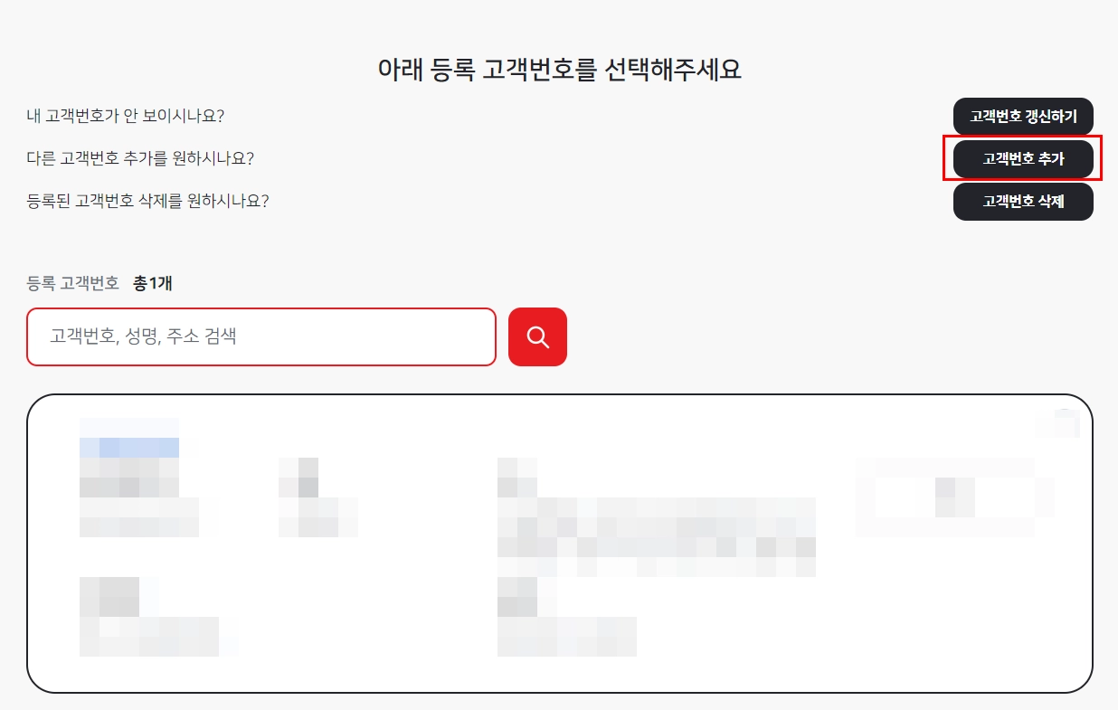 한전-전기요금-조회-방법-계산기