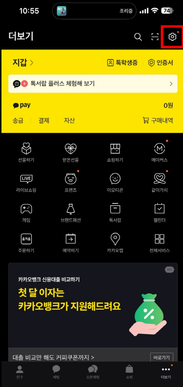 티스토리 저품질 확인 탈출 해결 방법