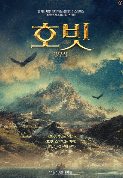 영화 호빗 관련 사진