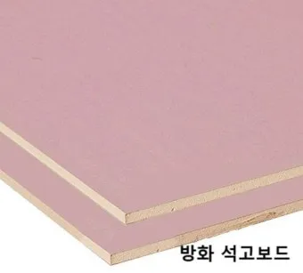 석고보드 폐기물 처리 방법 BEST 5 총정리 비용 재활용 법규까지_6