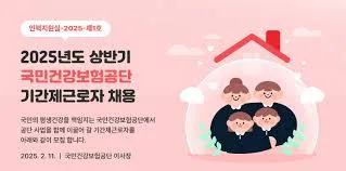 의료보험 피부양자 등록