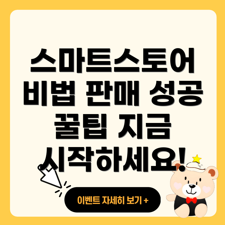 판매 꿀팁