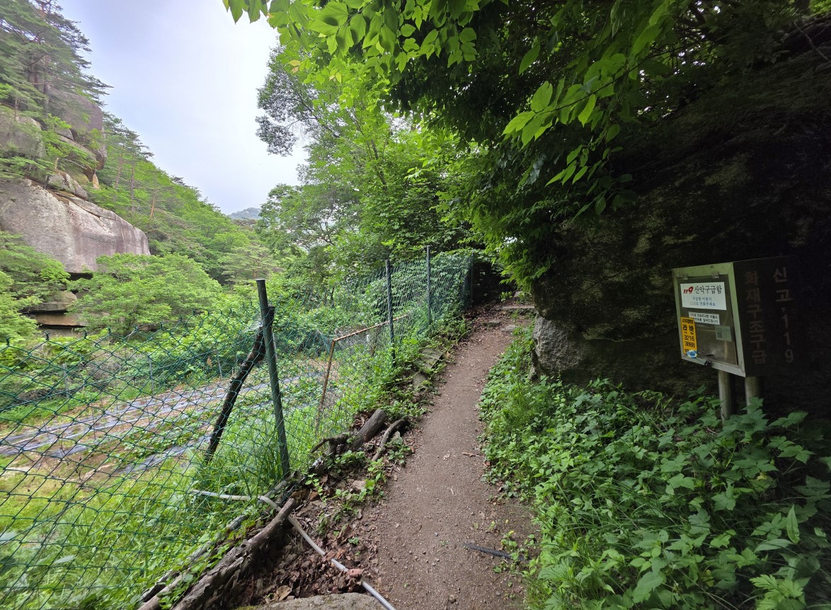 법주사부터 천왕봉까지