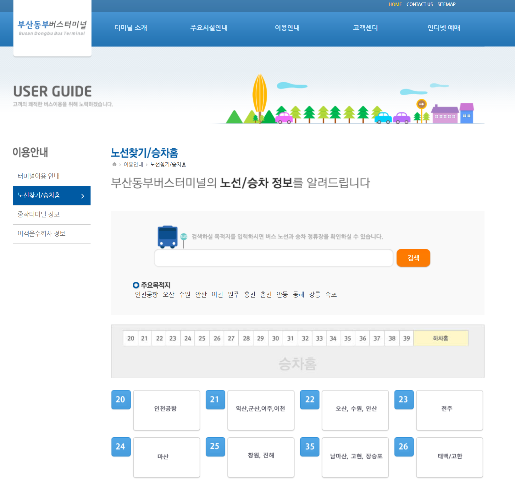 부산동부 시외버스터미널 개요