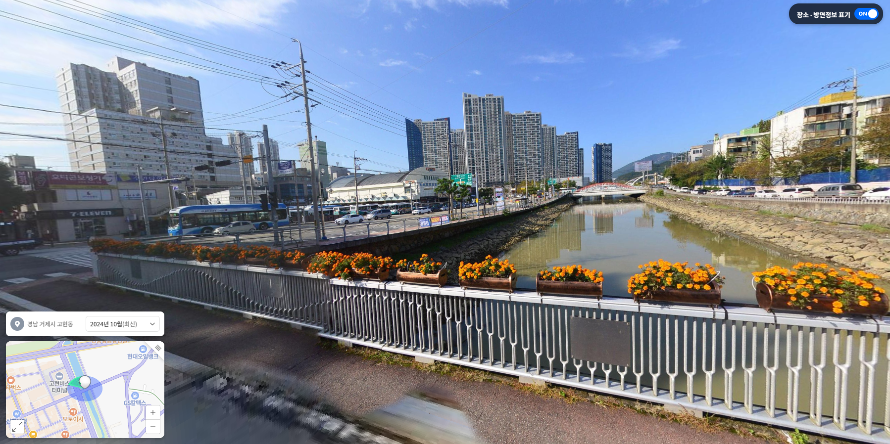 고현버스터미널