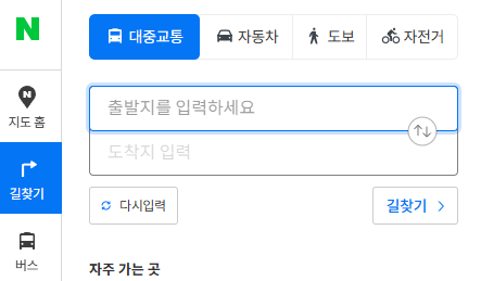 버스노선검색 3가지 방법