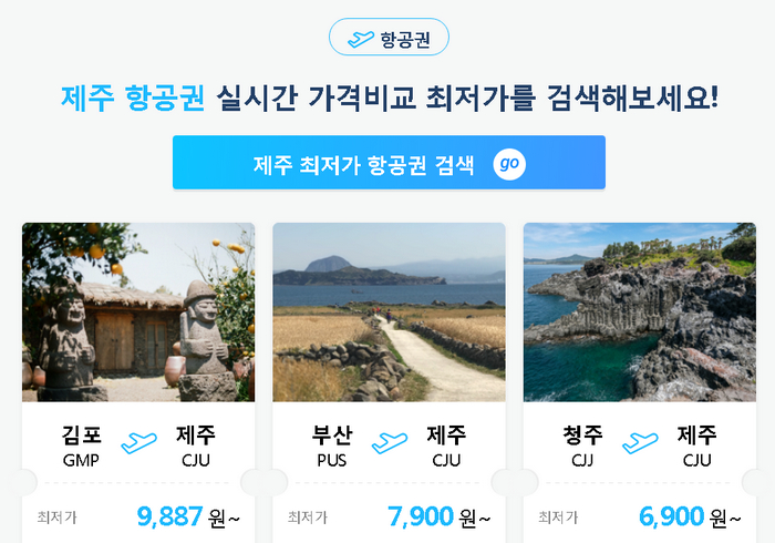 최저가검색