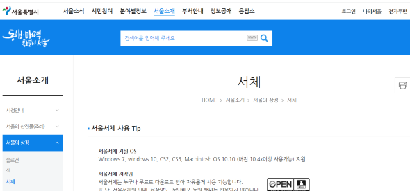 서울시청-홈페이지