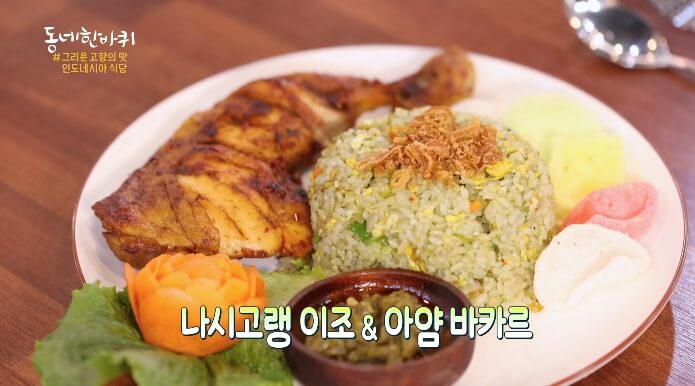 나시고랭이조
