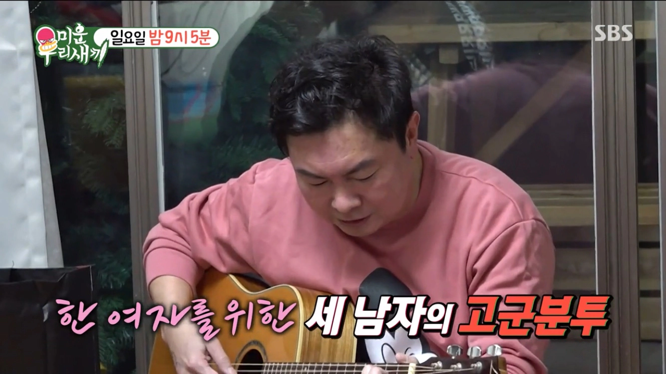 한 여자를 위한 세 남자의 고군분투