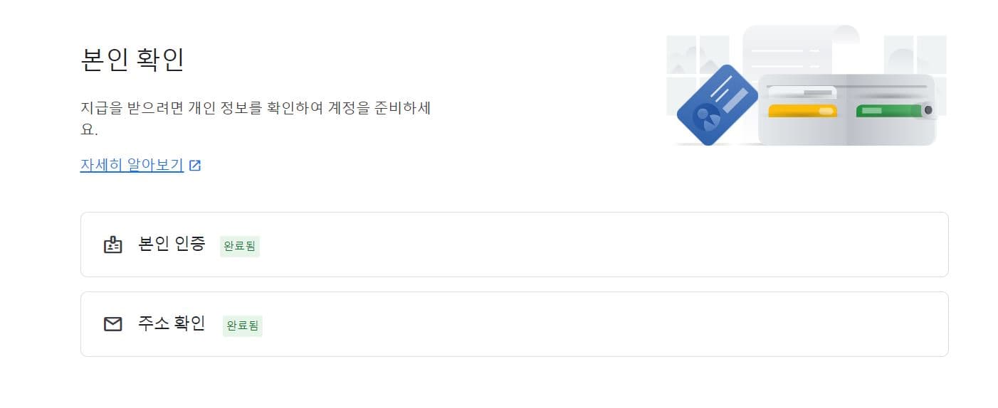 핀코드 등록 3