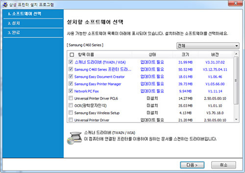 삼성 프린터 드라이버 다운로드