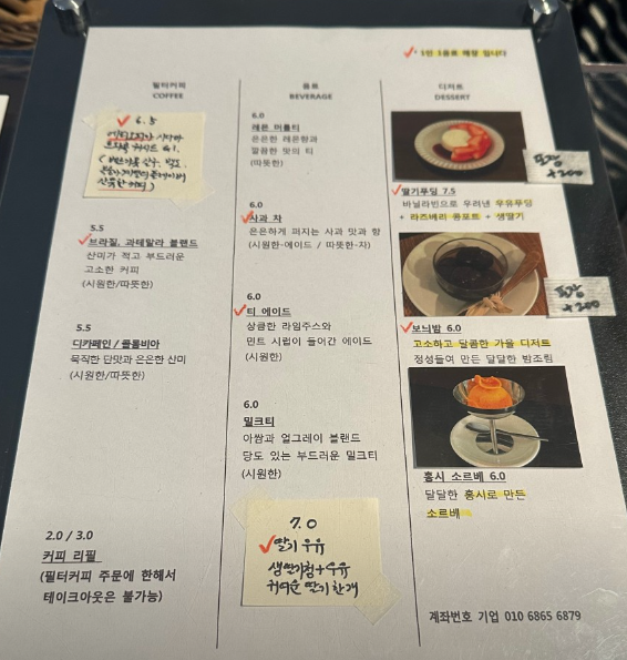 카페 혜야 메뉴정보