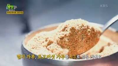 출처 : 생생정보 장사의 신