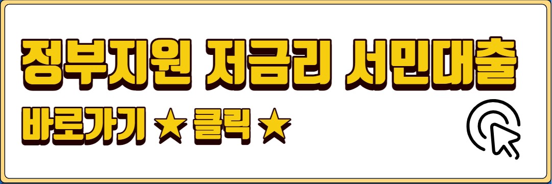 마이너스 통장 이용 안내