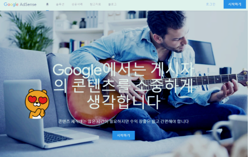 구글애드센스주제 정하는 방법