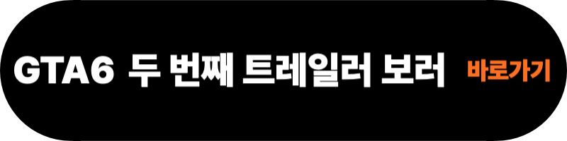 GTA6-두-번째-트레일러