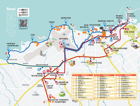 제주시티투어 버스 해안 및 도심 정류장 지도