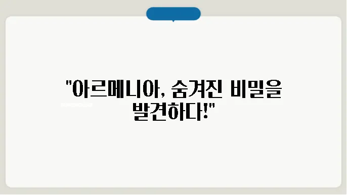 아르메니아 기후, 역사, 종교