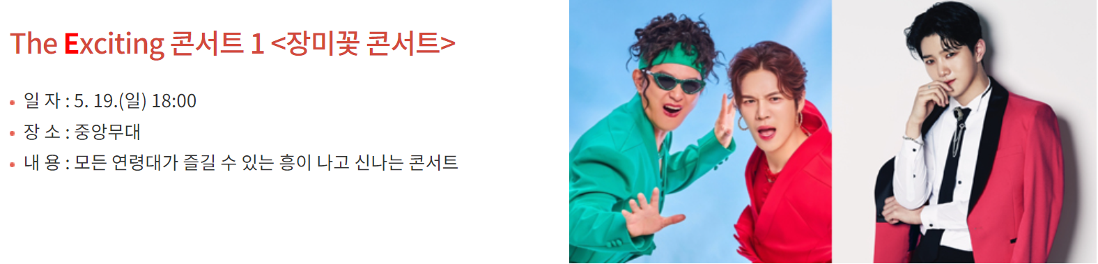 곡성 세계장미축제