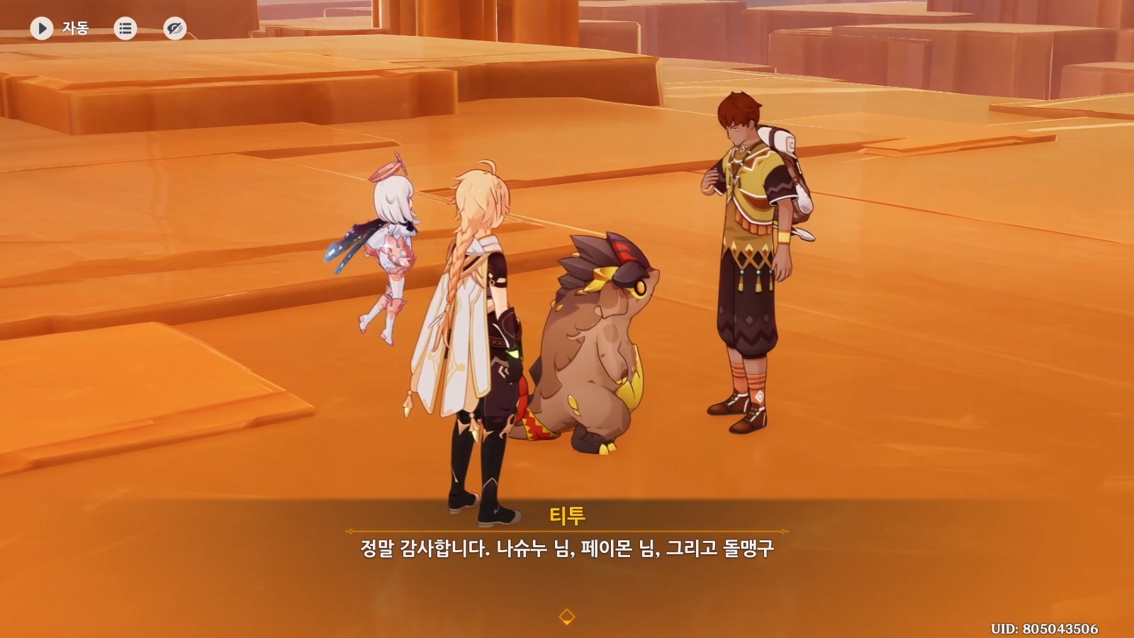 대화