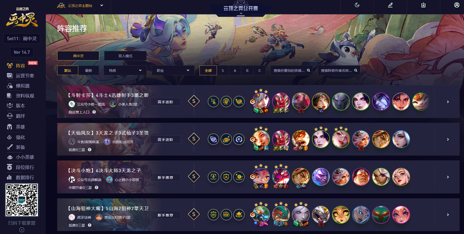 중국 롤체 사이트