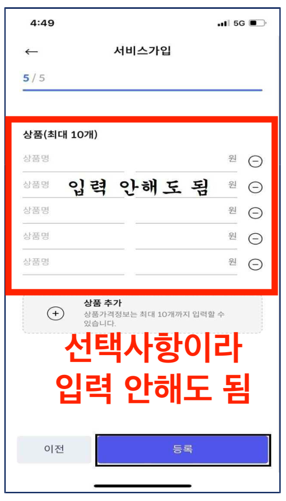 매장 가게에서 판매중인 상품 입력