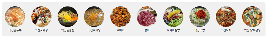 익산맛집사진