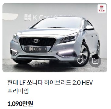 쏘나타 중고 시세 가격