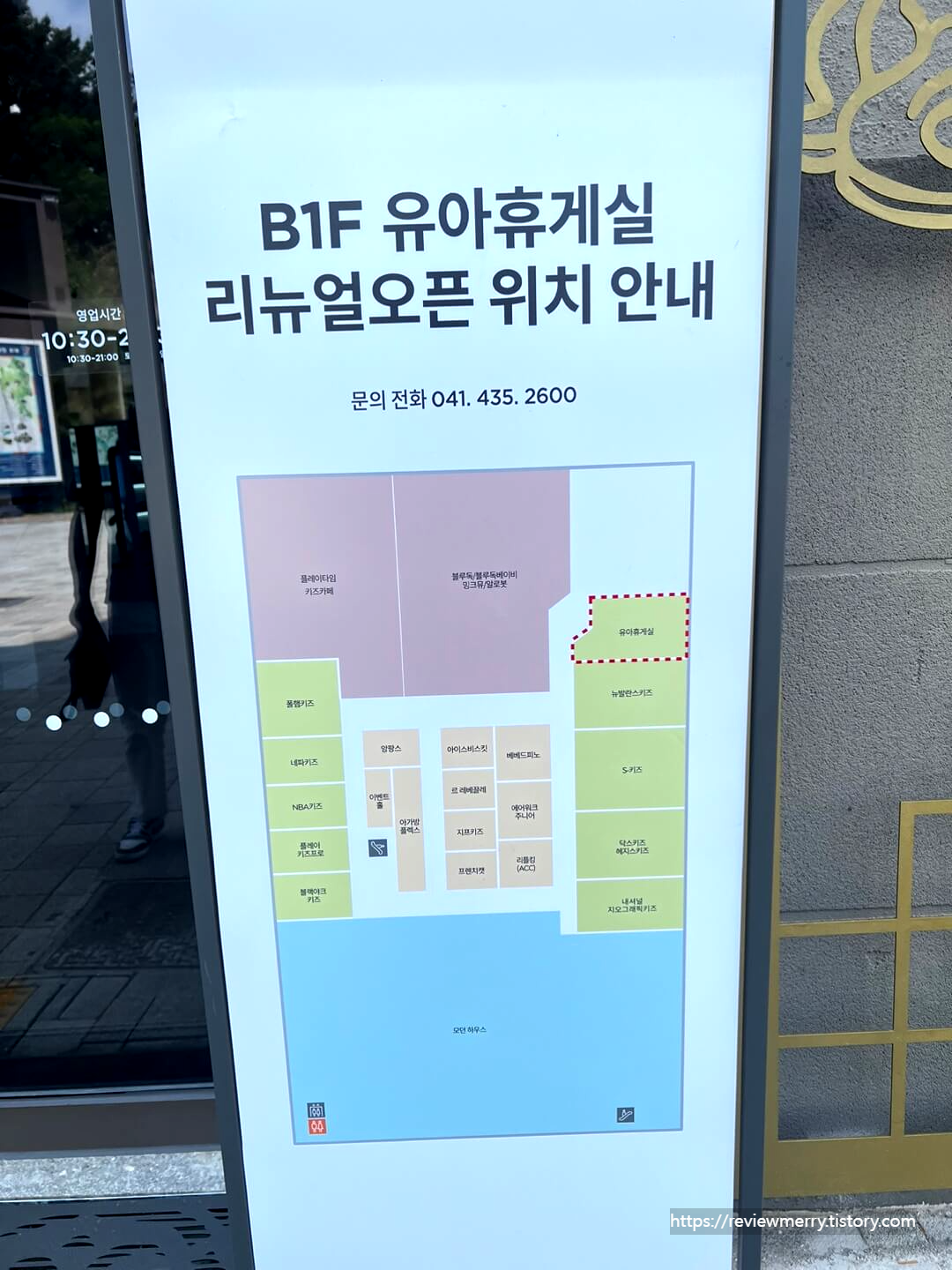 유아휴게실 안내