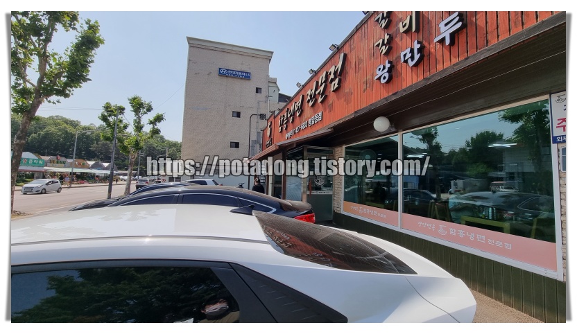 함흥냉면 장안면옥