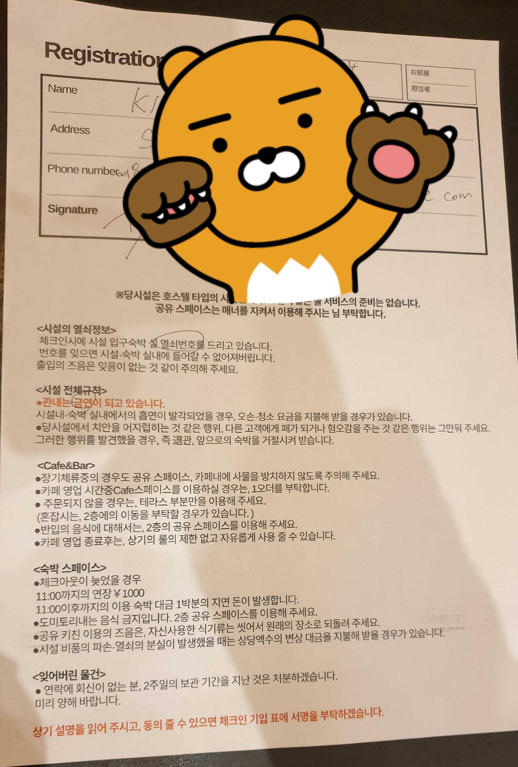 게스트하우스 HafH Fukuoka The Life 호스텔 입실등록증