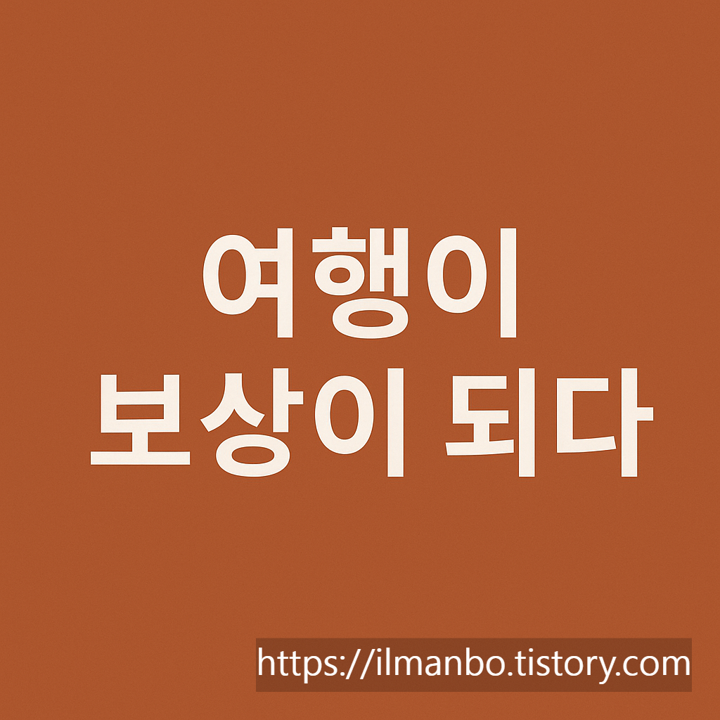 steem, steemit, steematlas, 블록체인, 여행, 맛집, 지도플랫폼, 포스팅, 수익형블로그, 글쓰기