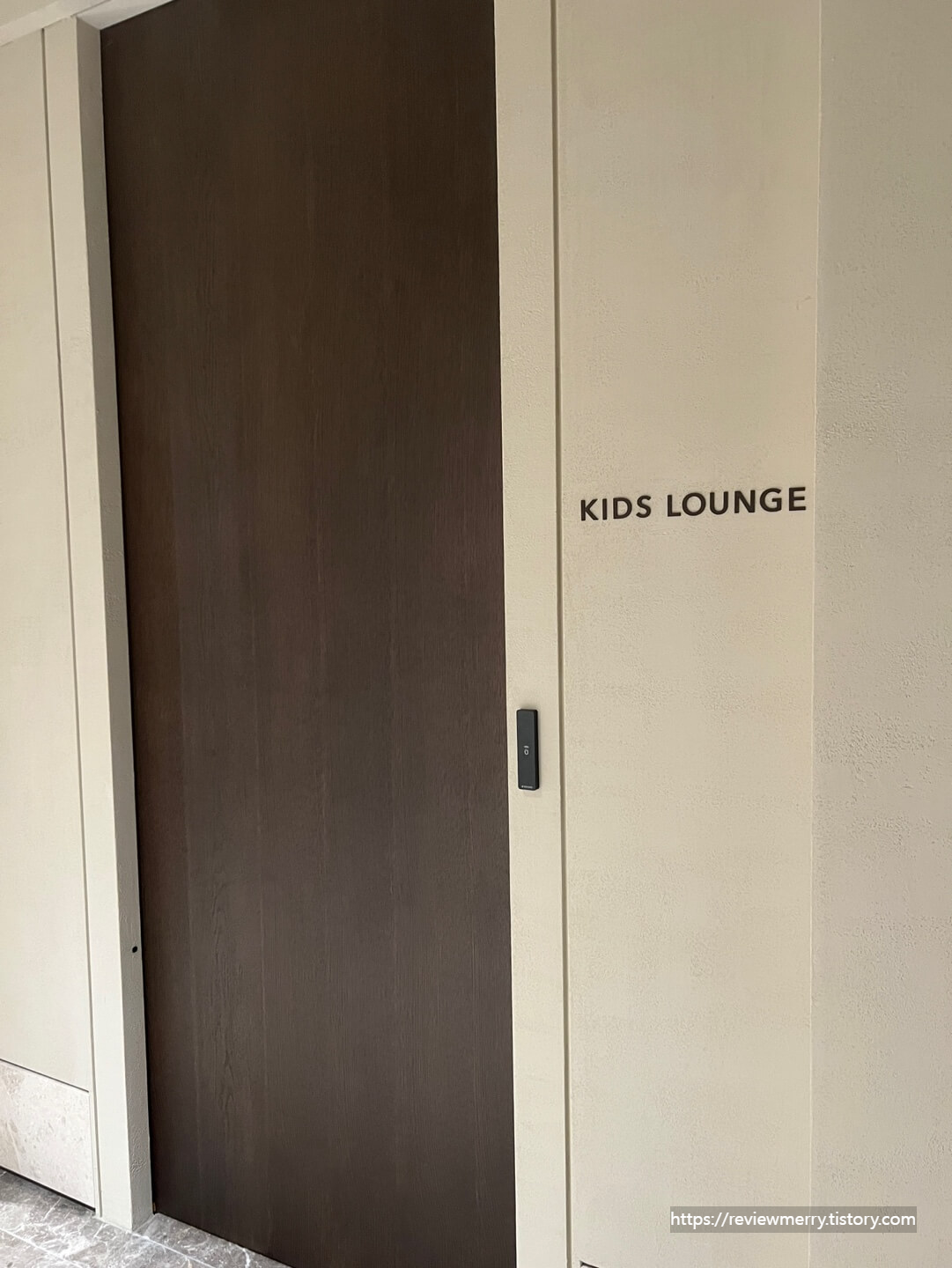 키즈 라운지