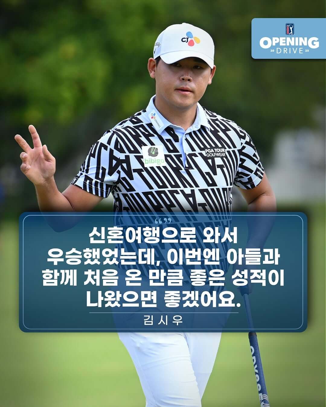 PGA 소니 오픈 인 하와이