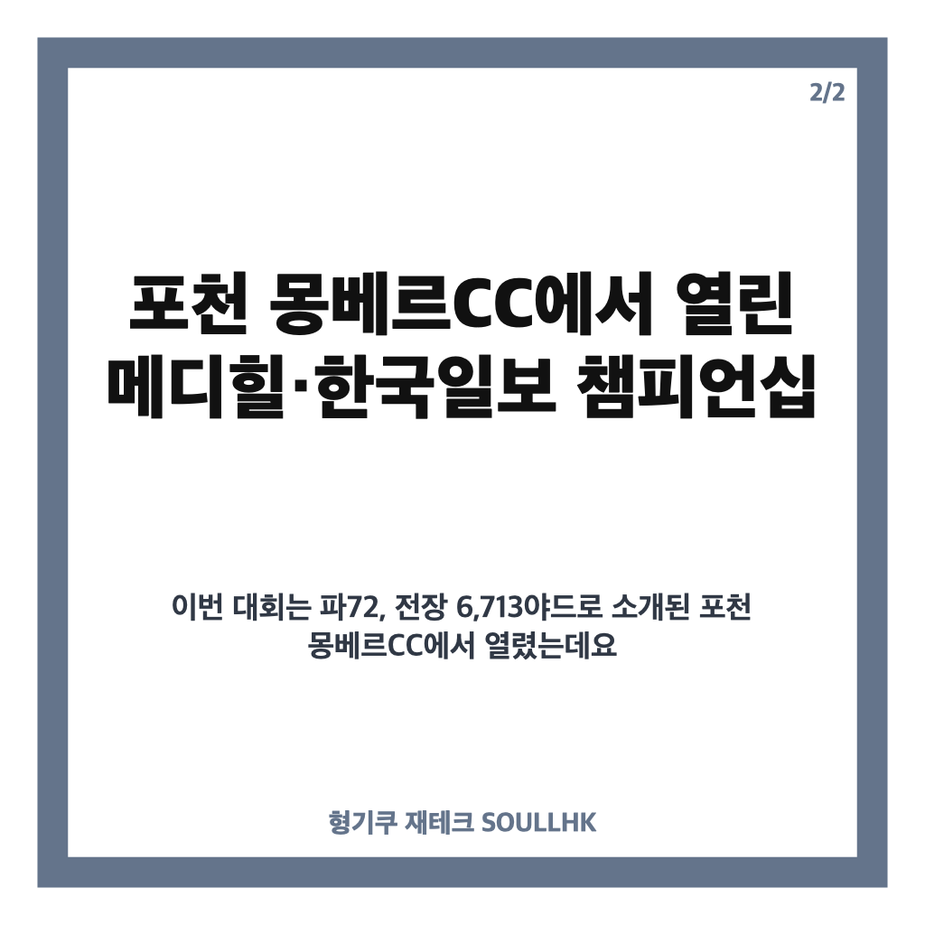 박성현 KLPGA 메디힐&middot;한국일보 챔피언십 1라운드 성적은 카드뉴스 3