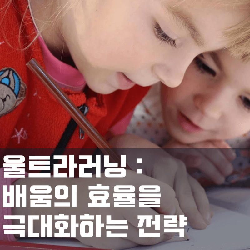 울트라러닝