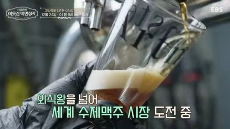 맥주-박재우-아트몬스터