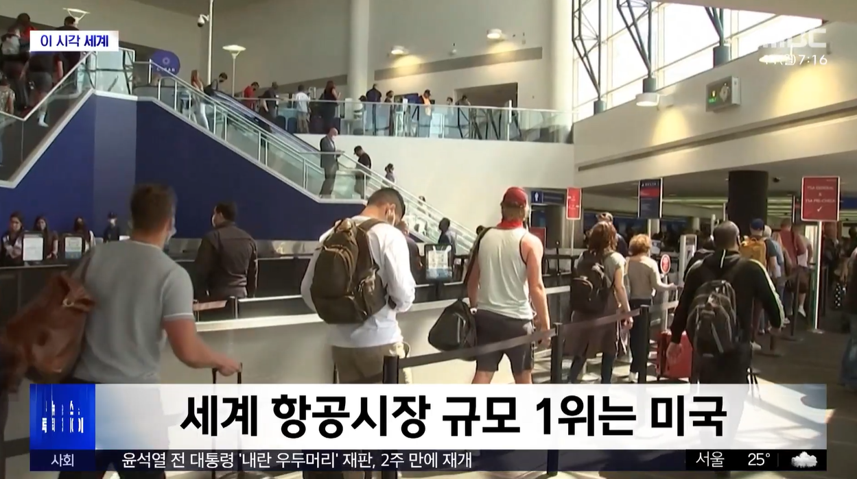 IATA WATS 가장붐비는항공노선 김포제주노선 국제항공운송협회 하늘위고속도로 보잉737 에어버스A320