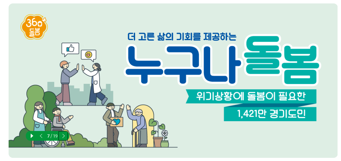 경기민원24 누리집 장점