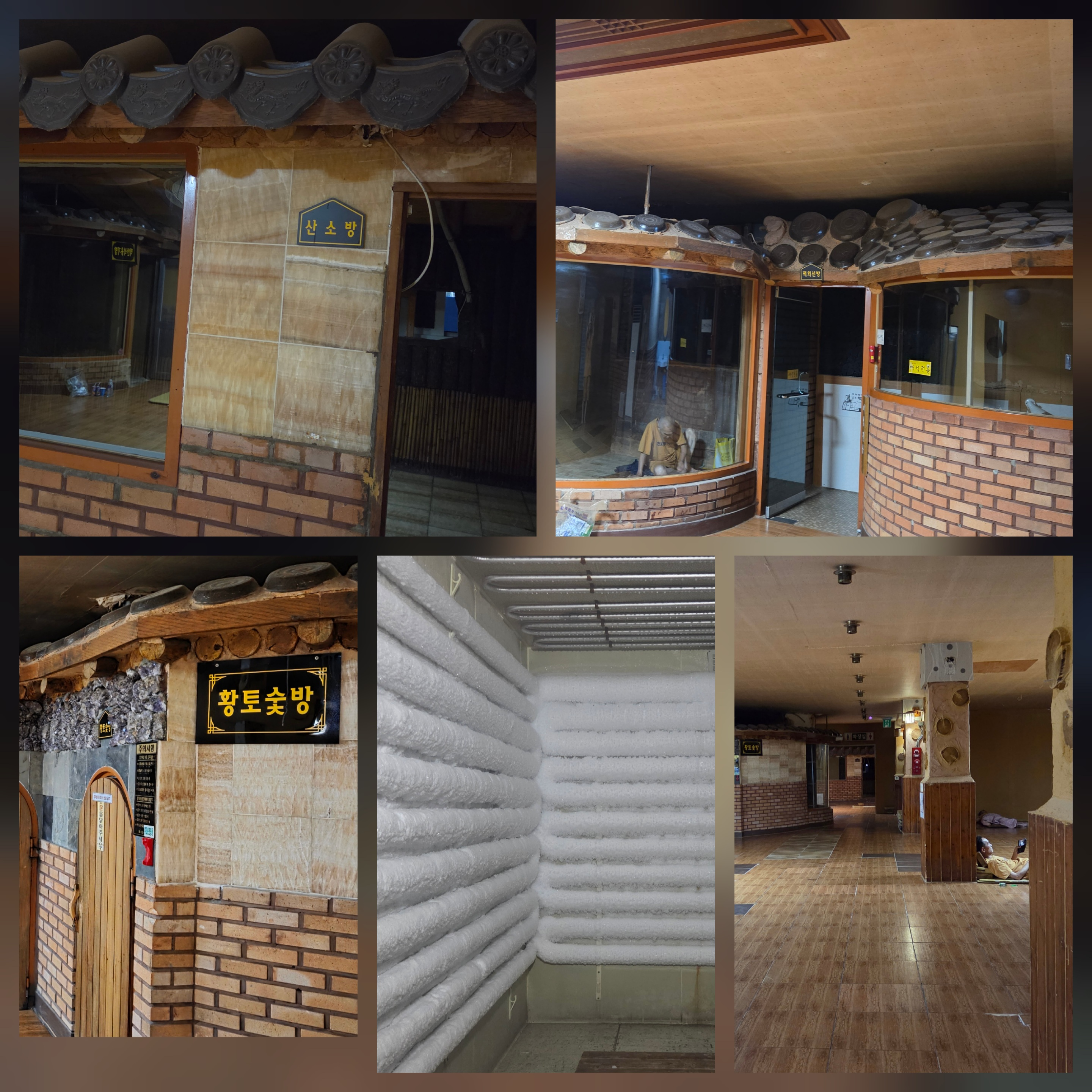 전통 찜질방 내부 전경. 황토방, 숯방 등 다양한 공간이 모여 있는 모습.